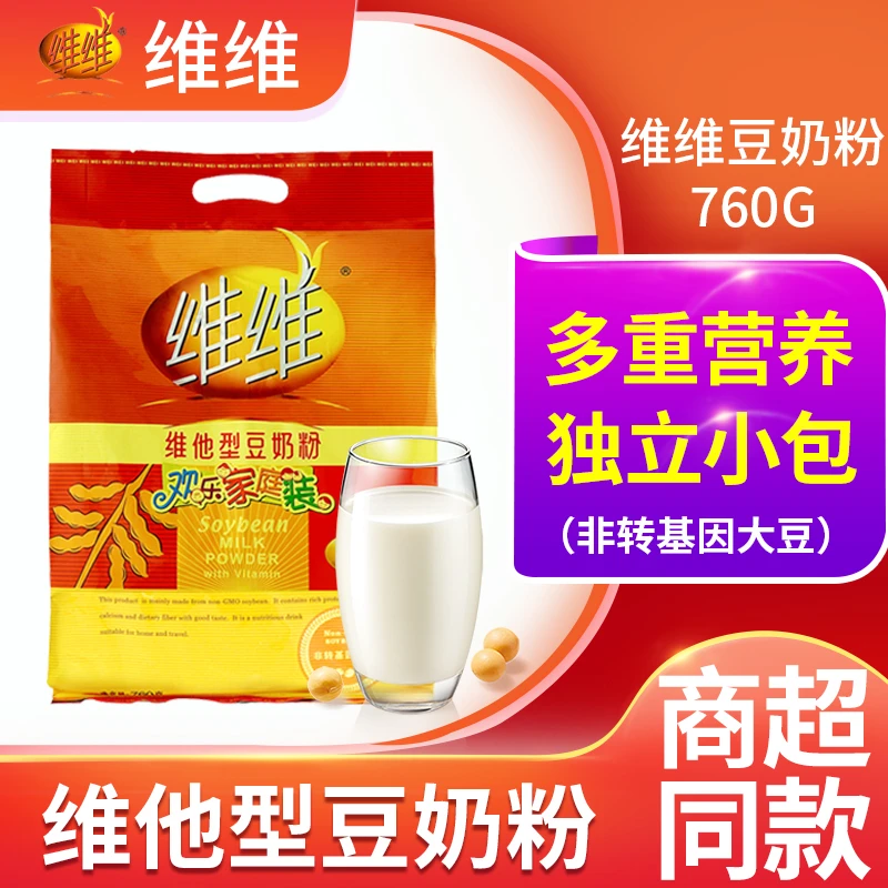 维维豆奶粉豆浆粉760g早餐奶冲饮营养早餐豆粉豆浆维维豆奶粉批发