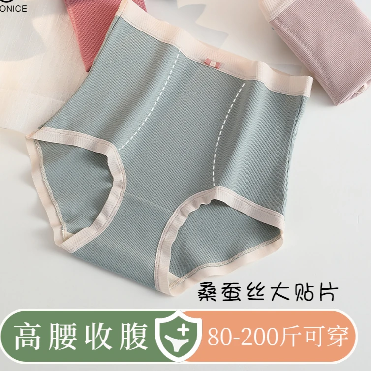 加大码纯棉内裤女高腰胖mm200斤无痕内裤性感舒适高档2023网红款