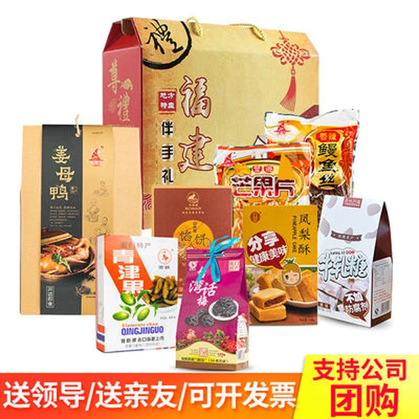 福建厦门泉州闽南土特产小吃零食大礼包送领导长辈年货伴手礼盒装