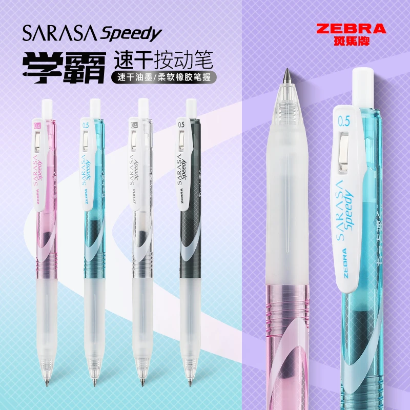 【单支装】日本ZEBRA斑马速干中性笔JJZ33黑色签字笔水性笔0.5mm