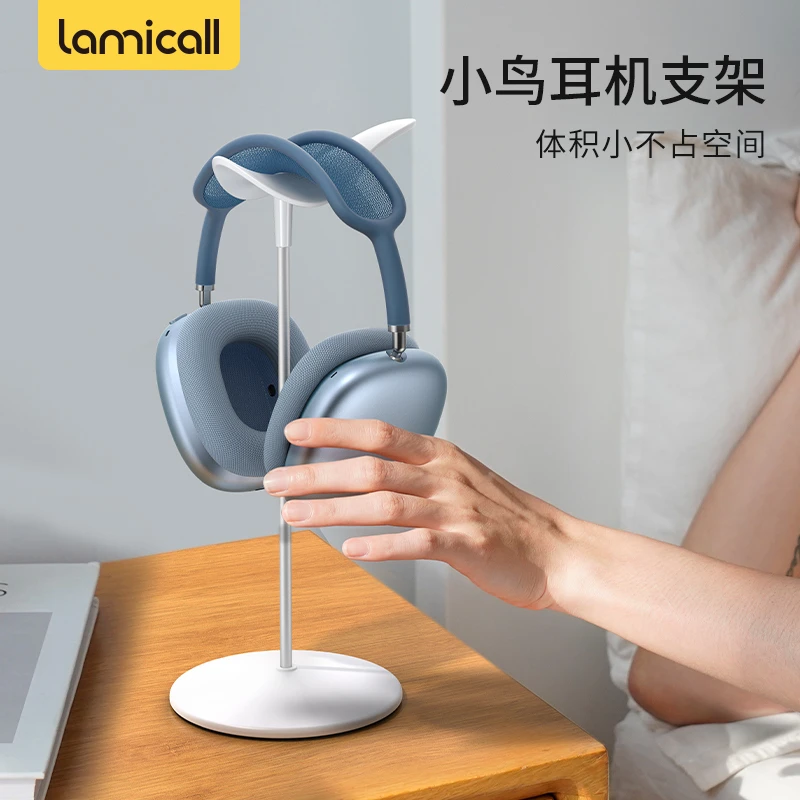 Lamicall/拉米酷头戴式电脑耳机支架电竞游戏耳麦桌面托架金属