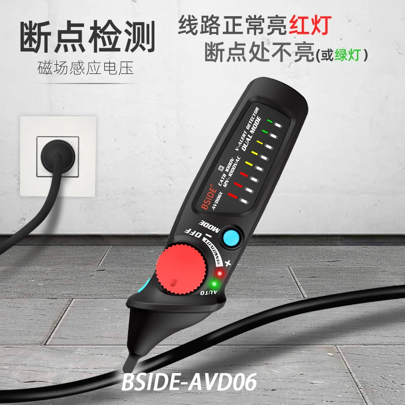 BSIDE【宠粉超级秒杀*AVD06】无极灵敏智能感应寻线测断点零火线