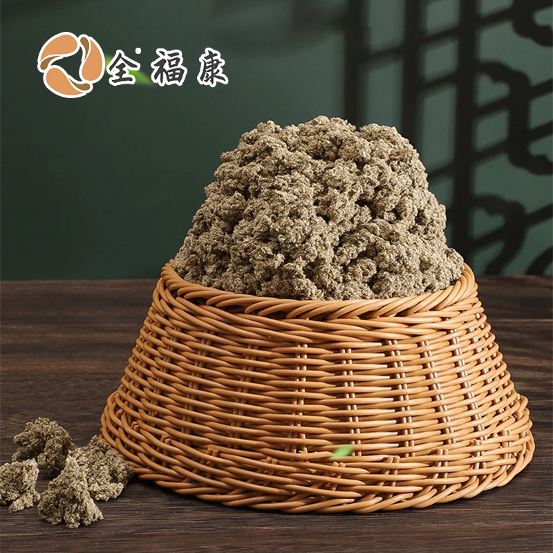 【全】全福康石磨长纤维艾绒陈年石臼全艾叶绒灸散袋装艾草