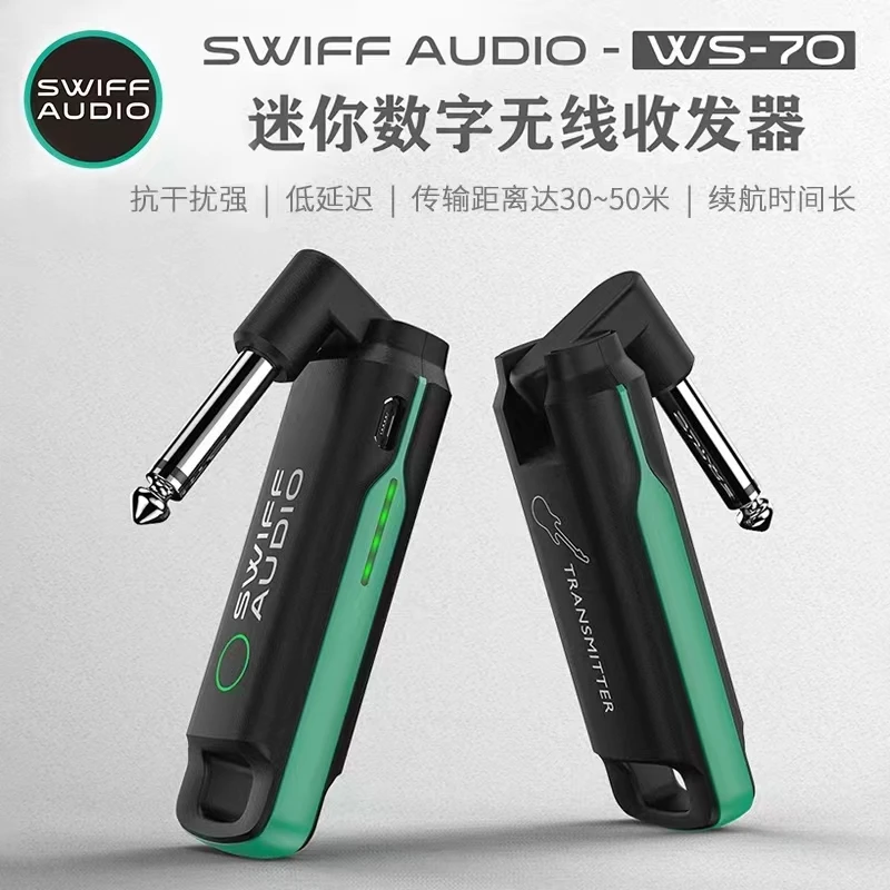 瑞孚WS_70,乐器专用