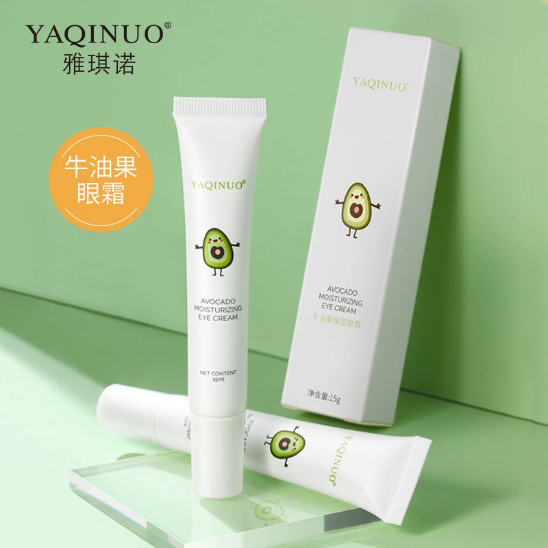 YAQINUO/雅琪诺牛油果眼霜补水保湿滋润眼部淡化细纹黑眼圈色素
