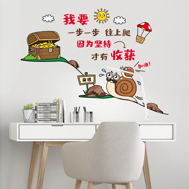学生励志墙贴画儿童房装饰墙壁画一步一步往上爬文字自粘贴XL6054