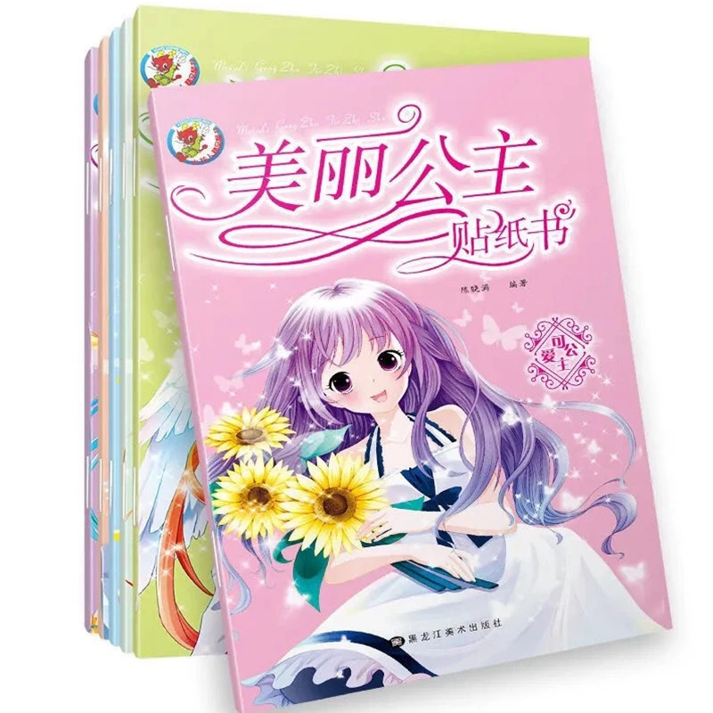 公主换装贴纸换衣服贴贴画书卡通贴贴纸书儿童益智3岁小女孩玩具