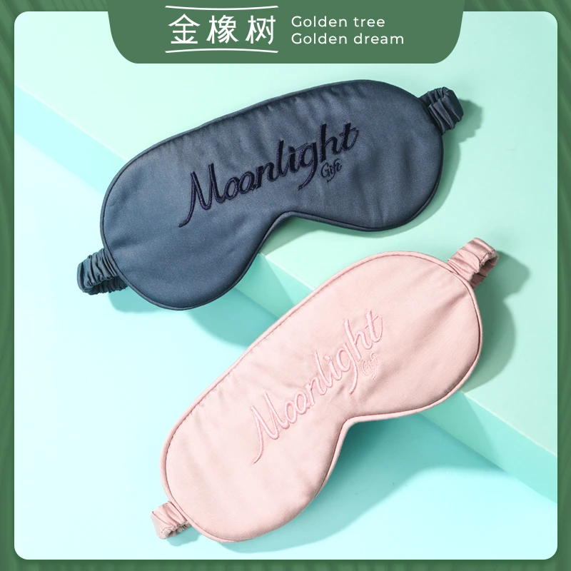 【金橡树】遮光眼罩舒缓眼部疲劳睡觉遮光松紧午休透气睡眠好物
