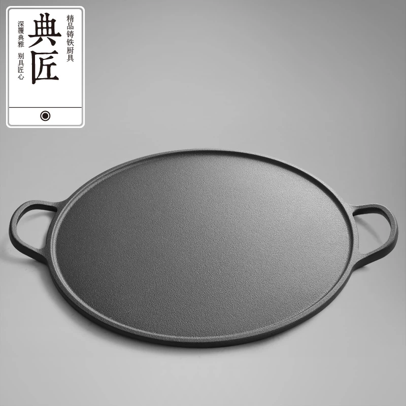 典匠煎饼盘烙饼锅铸铁锅无涂层不粘锅平底煎锅明火煎饼果子锅鏊子
