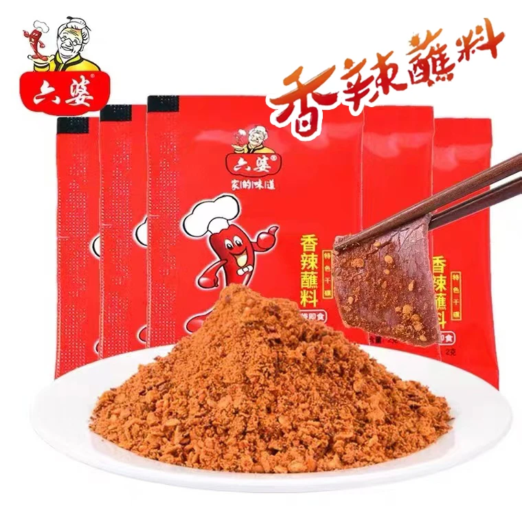 【粉丝专属】六婆辣椒面（微辣）2g小包装干碟五香烤肉香辣蘸料