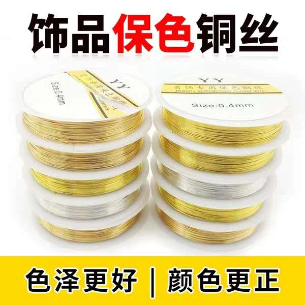 铜丝DIY材料【满28包邮】