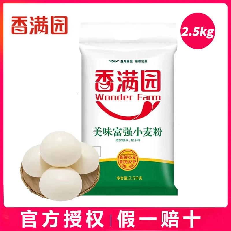 香满园小麦粉香满园美味富强小麦粉面粉2.5kg饺子粉新鲜优质