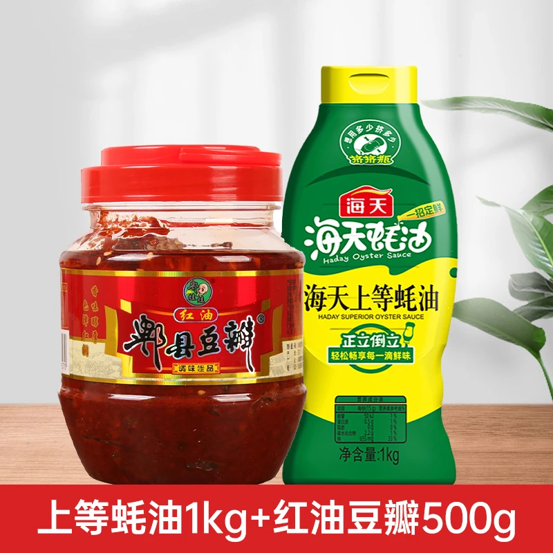 海天蚝油上等蚝油1kg正宗郫县豆瓣500g调味料