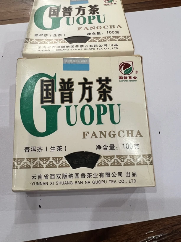 2008年国普方茶 生茶 100克／砖