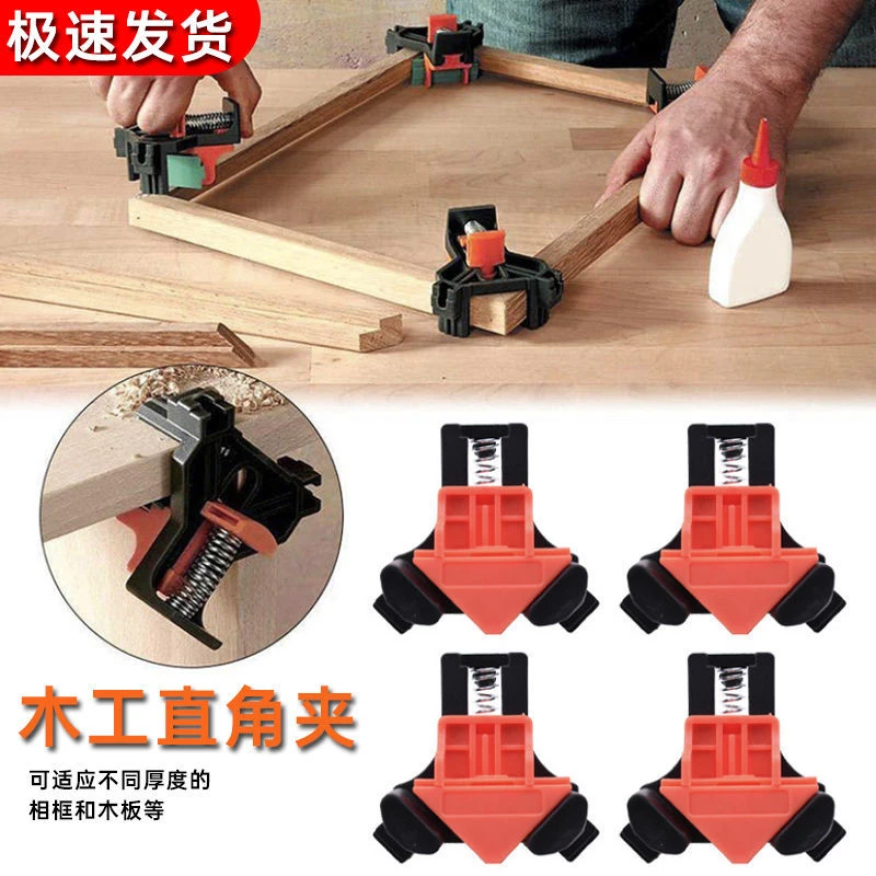 木工直角夹90度固定器相框夹画框夹强力弹簧组子夹木工工具快速夹