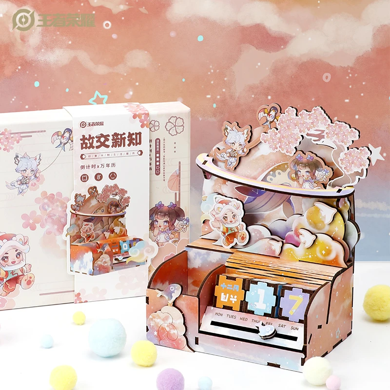 邵泽文化×王者荣耀联名 正版周边 故交新知木质拼接万年历梦幻