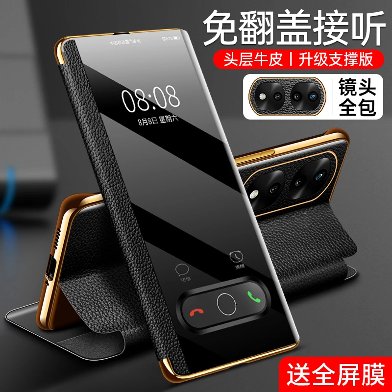 moby适用于荣耀70手机壳真皮华为荣耀70pro/pro＋智能翻盖保护套