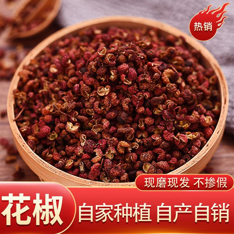 市場 常温便 整粒漢源花椒300g 四川産漢源山椒ホール