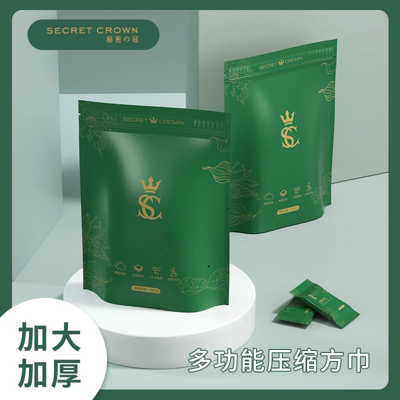 SECRET CROWN秘密之冠一次性压缩方巾洗脸干湿两用方便携带20颗