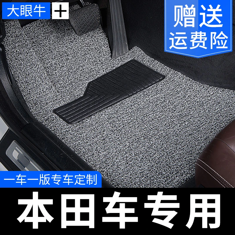 广汽本田缤智脚垫汽车专用 冠道地毯凌派广本皓影套英诗派inspire