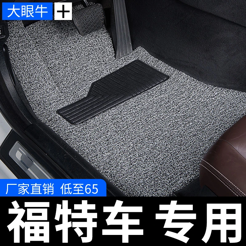 福特福睿斯脚垫2021款锐界plus汽车用品地毯专用5座12锐际7探险者
