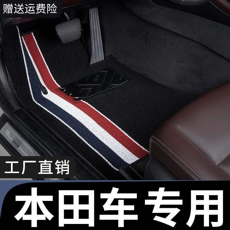 汽车脚垫丝圈本田冠道专用2019款凌派13地毯19广本锋范经典15广汽
