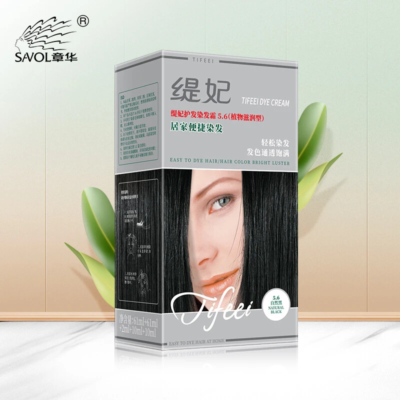 章华桑丝精华植物染发剂自己在家染头发膏女纯自然棕黑色遮盖白发