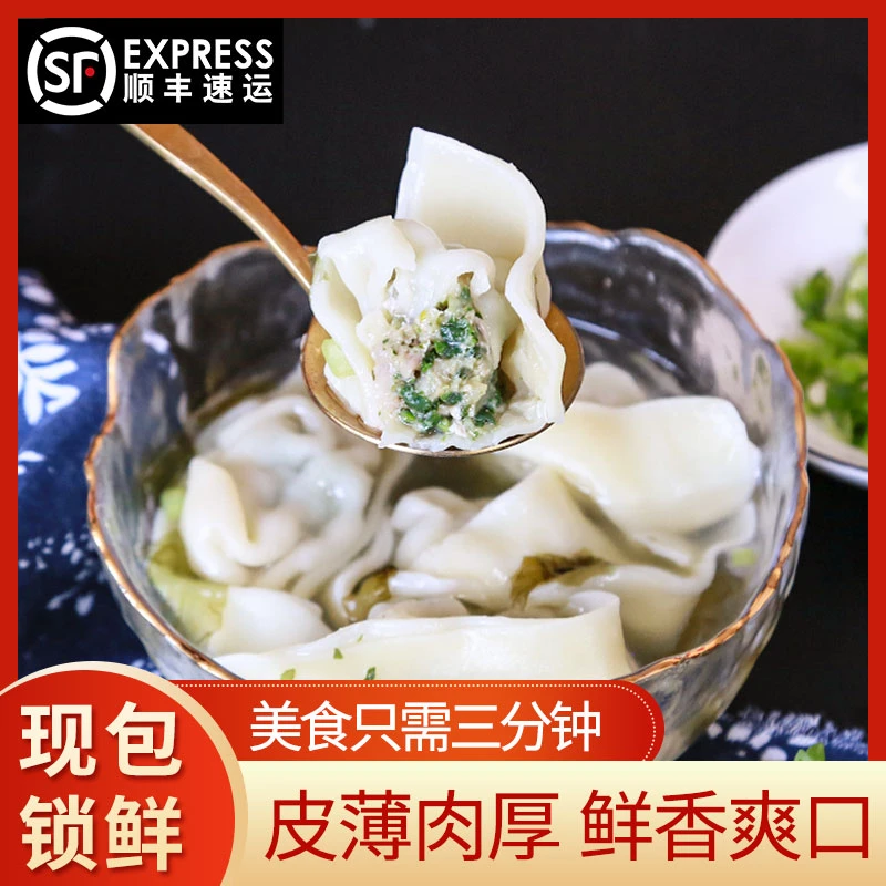 正宗江阴鲜肉馄饨手工包制荠菜猪肉馄饨3盒