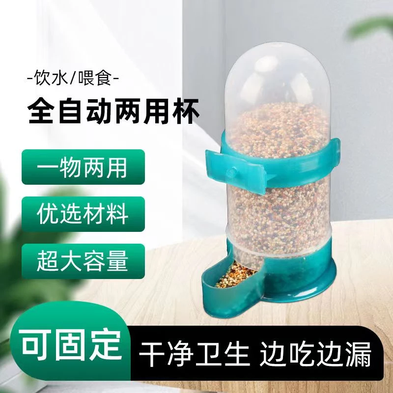 大容量饮水器自动喂水水壶芦丁鸡用品鹦鹉多用喂食器鸟用食盒