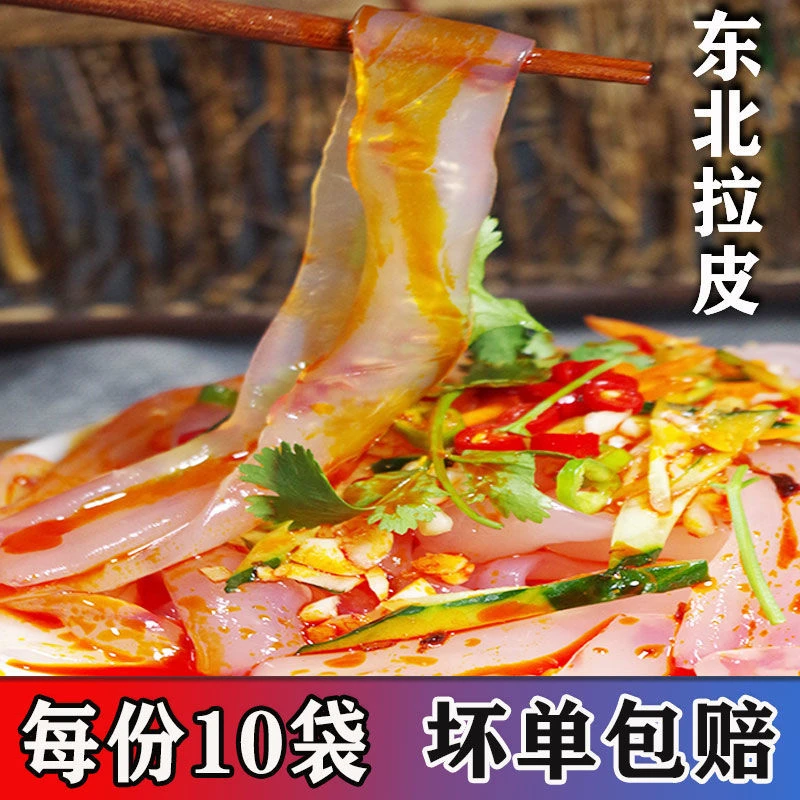 【厂家直销】东北大拉皮凉皮200克/袋*10袋