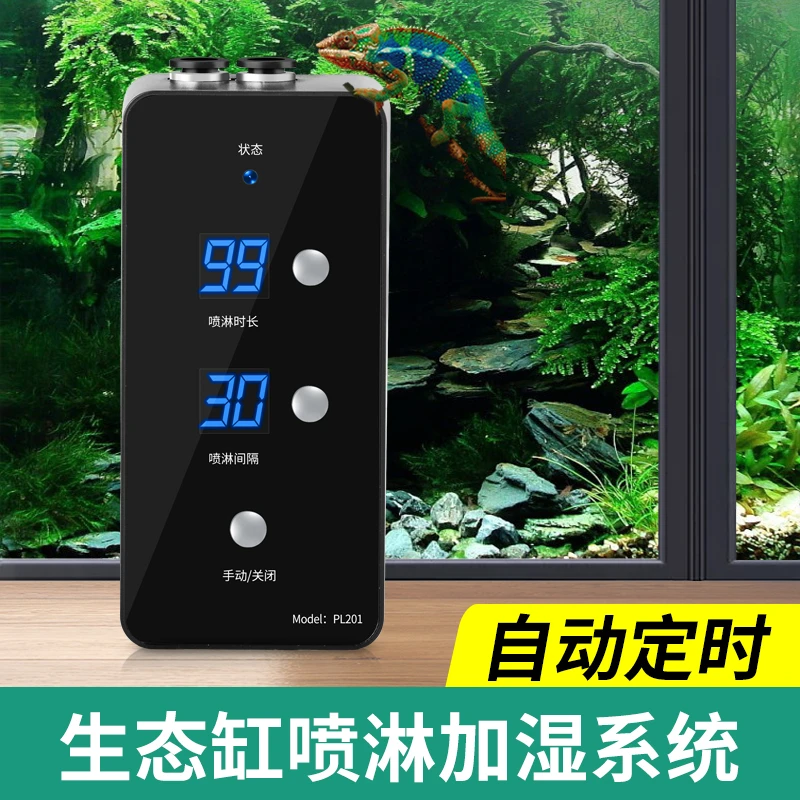 雨林生态缸龟箱智能喷淋雾化新款自动浇花器简易定时浇水加湿系统