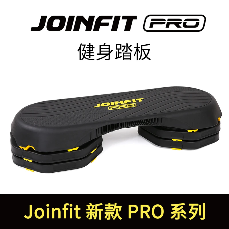 JOINFIT健身踏板踏步台阶防滑运动有氧韵律跳操瑜伽健身房踏板