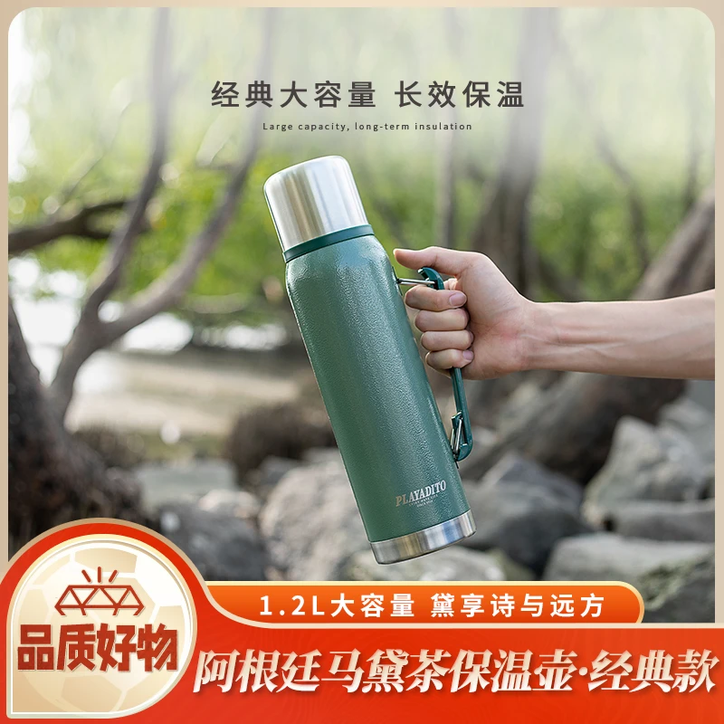 马黛茶保温壶户外专用1.2L大容量304不锈钢长效保温水壶便携式