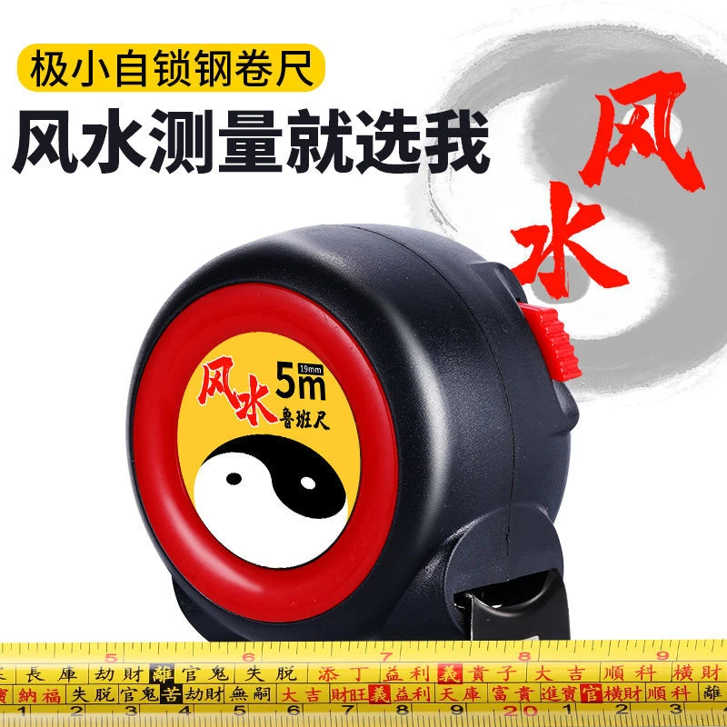 鲁班尺正宗阴阳风加宽水耐防摔5米7.5米10米钢卷尺文公丁兰门公尺