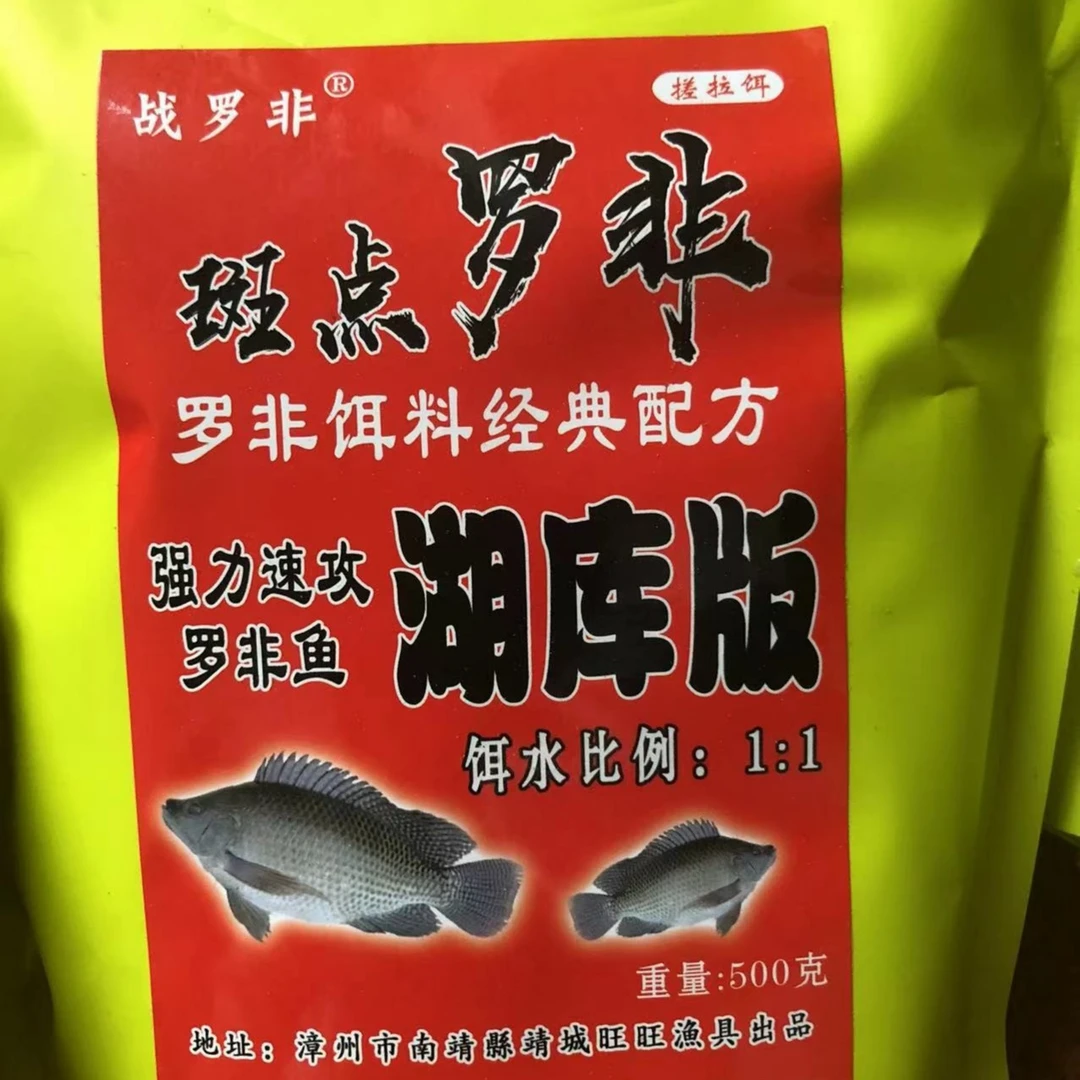 战罗非强力速攻罗非鱼胡库版鱼饵料鱼饲料500g
