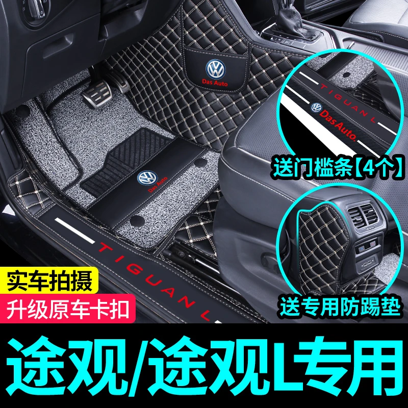 2024款大众途观L脚垫途观LPRO专用360全包围汽车脚垫车内装饰用品