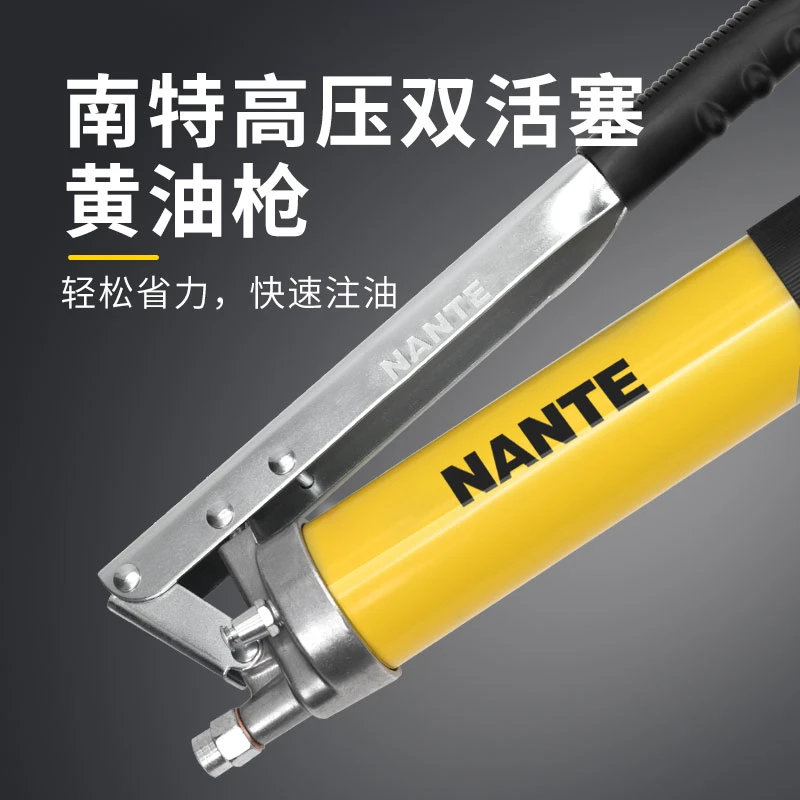 NANTE/南特双杠黄油枪手动高压单双活塞注油器大容量省力润滑方便