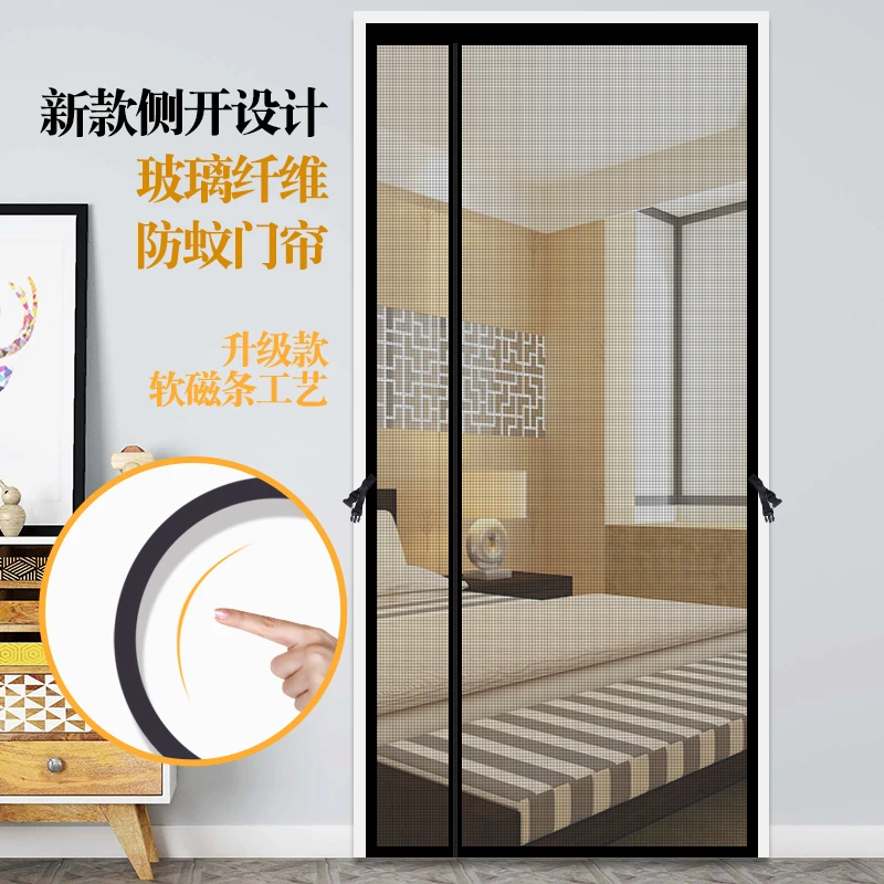 玻璃纤维门帘定制专拍链接免打孔侧开防蚊虫磁性防蝇