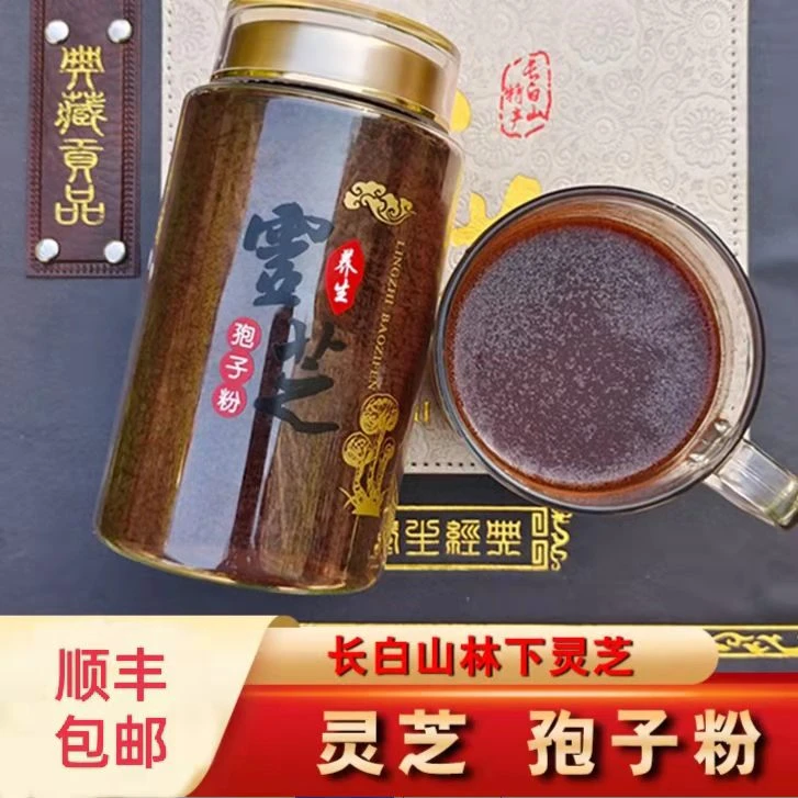 长白山灵芝孢子粉半斤/罐