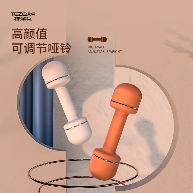 特泽瓦哑铃女士健身家用小哑铃可调节重量瘦手臂减肥器材练臂肌