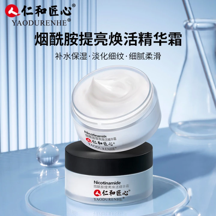 仁和匠心【烟酰胺精华面霜】提亮肤色 涂抹保湿补水弹嫩肌肤 45g
