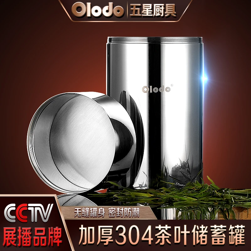 茶叶罐304茶叶收纳盒便携密封罐防潮家用带盖双层防摔加厚创意