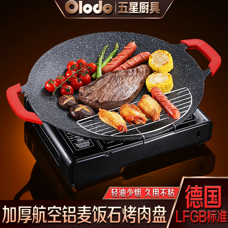 户外野营烧烤盘卡式炉烤盘煎肉韩式烤肉盘家用麦饭石不粘铁板便携