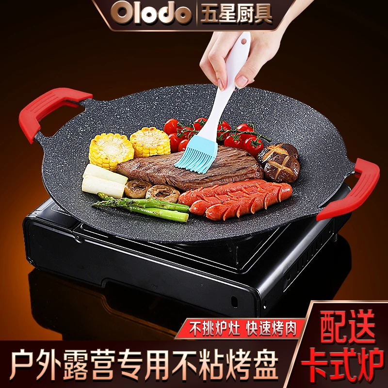 烧烤盘卡式炉烤盘煎肉韩式烤肉盘家用麦饭石不粘铁板卡式炉烤盘