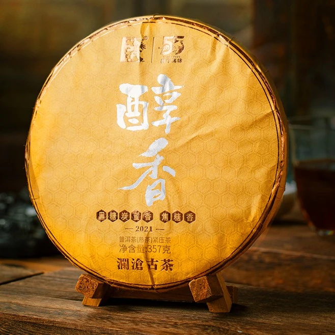 澜沧古茶2021年时光好茶醇香普洱大饼357克焦糖蜜香