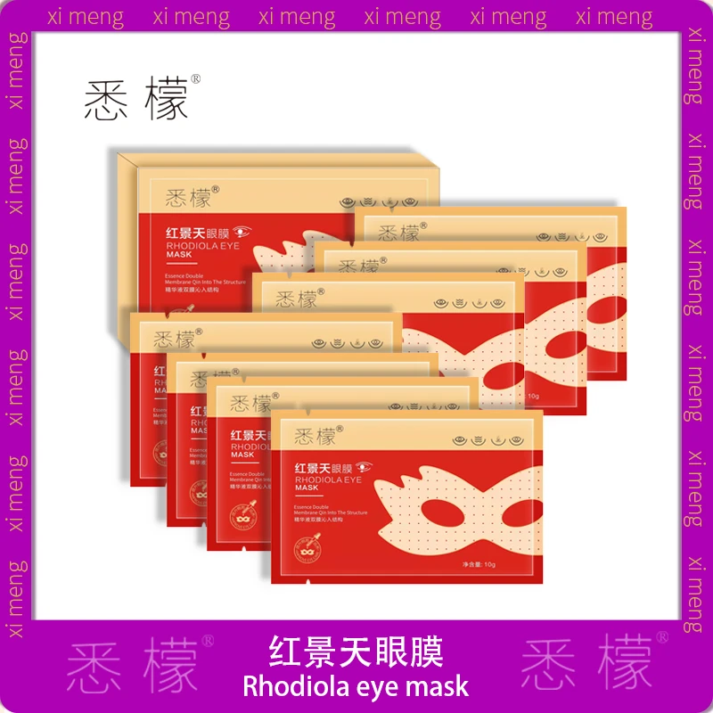 悉檬弹润紧致眼膜 提拉紧致眼周肌肤 改善熊猫眼【宠粉福利】