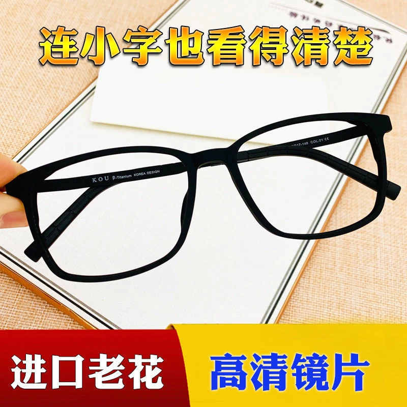 大框抗蓝光老花镜男抗疲劳高档远近两用高清舒适老光眼镜超轻女软