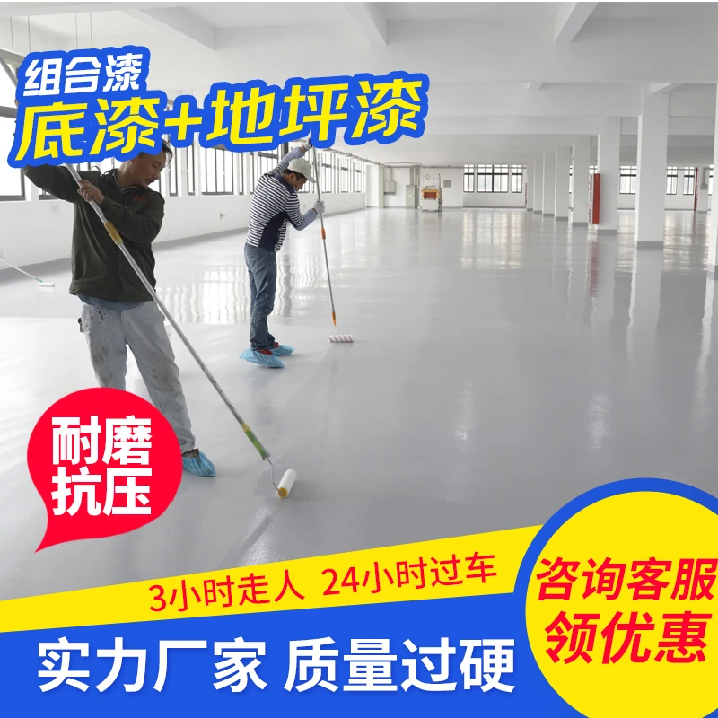 桓宇环保水性地坪漆水泥地面室内室外环氧地坪漆防水防滑耐磨漆