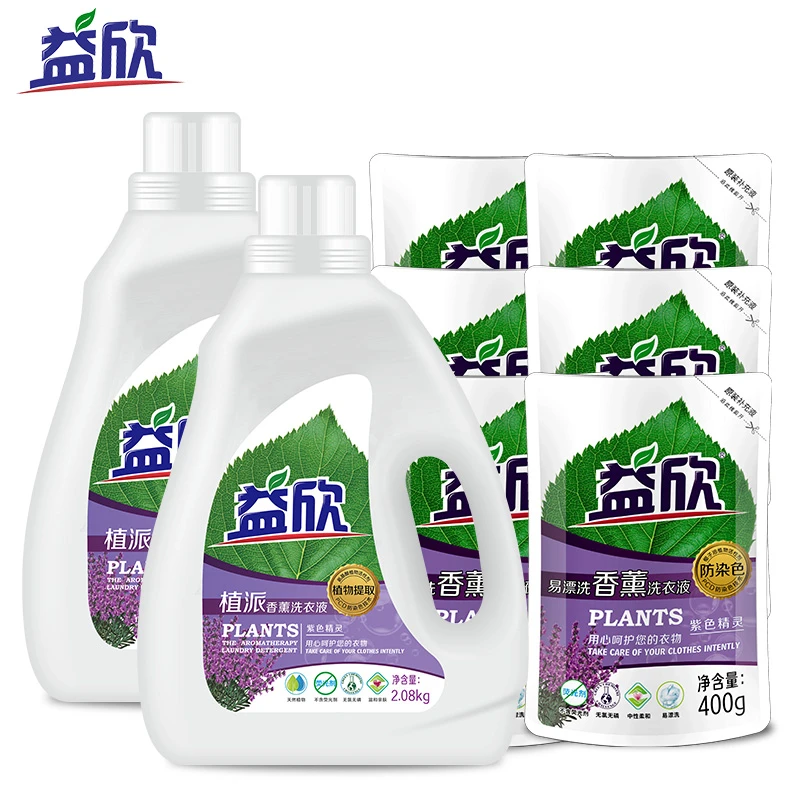 益欣紫色精灵香薰放染色洗衣液组合装2.08kg*2瓶+400g*6袋