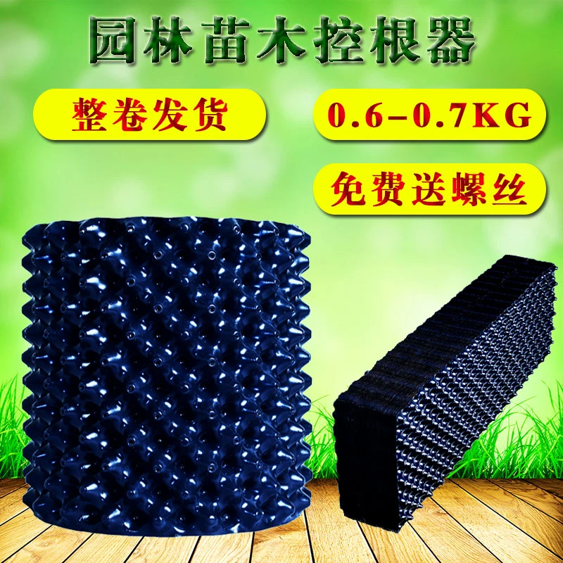 控根器排水板果树苗木阻根板黑色塑料快速育苗器生根器围树板挡板